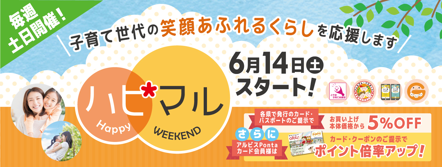 ハピマル