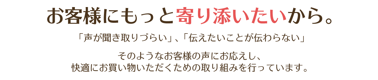 コミュニケーションシート導入について