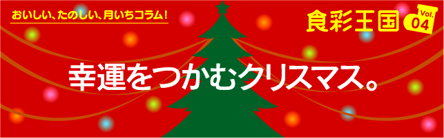 クリスマスツリーイラスト