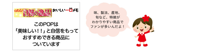 自慢の逸品!