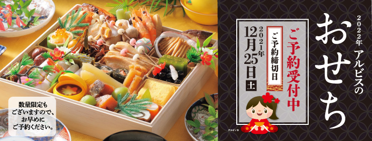 アルビス株式会社 お客さまへ 今日のチラシ 石川県