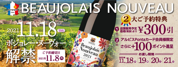 アルビス株式会社 お客さまへ 今日のチラシ 石川県